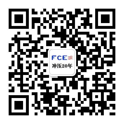 六田緊密沖壓微信