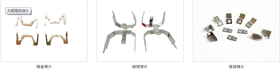 鍍金，鍍銀，鍍鎳，鍍錫，油污超聲波清洗